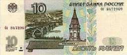 Krasnojarska dzwonnica na banknocie 10-rublowym