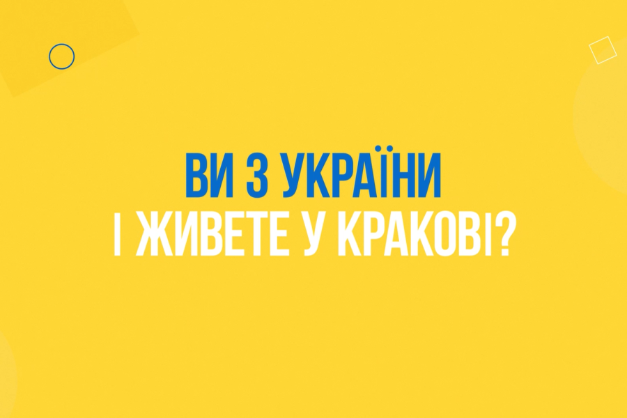 Допомога Україні — вступ